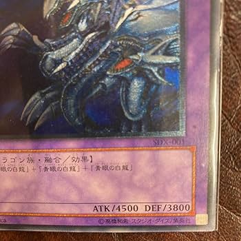 Amazon.co.jp: 青眼の究極竜ストラクチャーデッキデラックスセット